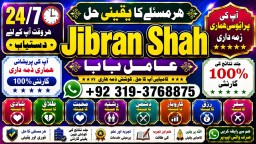 Kala Ilam Expert Specialist In Australia Astrologer Amil Baba Kala Jadu Expert Specialist In UK F1