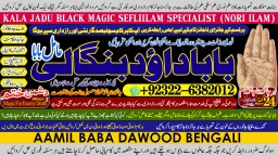 Kala Jadu Expert Specialist In Qatar Kala Jadu Expert Specialist In Italy Kala Jadu Expert Kuwait A6