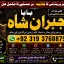 Amil Baba In Pakistan Amil Baba In Multan Amil Baba in sindh Black Magic Specialist Islamabad F3