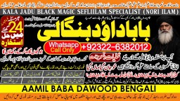 Amil Baba in Spain Amil Baba in Amercia Amil Baba in Qatar Amil Baba in Italy Amil Baba in Kuwait B2