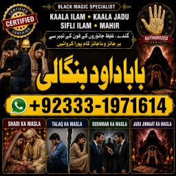 Amil Baba in Malaysia Amil Baba In Pakistan Black magic specialist,Expert in Pakistan Amil Baba G1