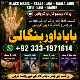 Amil baba in lahore Contact Number Kala ilam Specialist In Lahore Black Magic Specialist KarachI G1