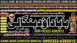 D6 kala ilam Expert In Rawalpindi Kala Jadu Specialist In Rawalpindi Black Magic In Rawalpindi