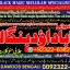 Amil Baba Black Magic Expert Specialist In UK Black Magic Expert Specialist In USA A1 0 Amil Baba Black Magic Expert Specialist In UK Black Magic Expert Specialist In USA A1 0