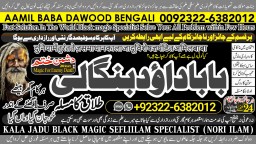 D8 Kala Jadu Expert Specialist In Germany Kala Jadu Expert Specialist In Saudia Arab