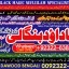 online istikhara for love marriage vashikaran specialist love problem solution astrologer B2