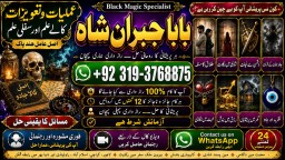 Kala Ilam Expert Specialist In Italy Kala Ilam Expert Specialist In Kuwait Kala Ilam In Malaysia E4