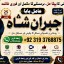 Amil Baba Amil Baba Bangali Baba Aamil baba Taweez Online Kala Jadu kala jadoo itlay F3