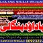 Amil Baba In Saudia Arab Amil Baba In UK Amil Baba In USA Amil Baba In UAE Amil Baba In Dubai C5