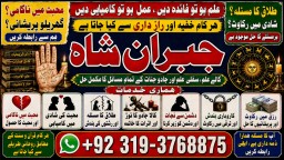 Amil Baba In Faislabad Kala ilam Specialist In Faislabad Black Magic Expert In Faislabad E4