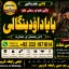 Amil Baba kala ilam,istikhara,taweez Amil baba,kala jadu,online istikhara Black magic specialist F3