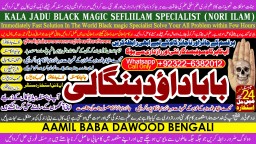 kala ilam Expert In Faislabad Kala Jadu Specialist in Faislabad kala Jadu Expert in Faislabad C7