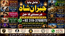 Amil Baba in Malaysia Amil Baba In Pakistan Black magic specialist,Expert in Pakistan Amil Baba E8