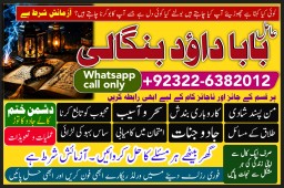 Amil Baba Amil Baba Kala ilam Kala Jadu Aamil Baba Amil baba in pakistan online amil baba D6