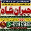 Kala Jadu Expert Specialist In Qatar Kala Jadu Expert Specialist In Italy Kala Jadu Expert Kuwait E4