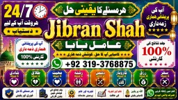kala ilam Expert In Rawalpindi Kala Jadu Specialist In Rawalpindi Black Magic In Rawalpindi F1