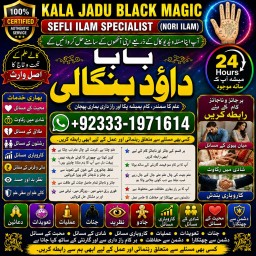 Powerful Vashikaran Specialist Baba Vashikaran Specialist For Love Vashikaran Specialist F9