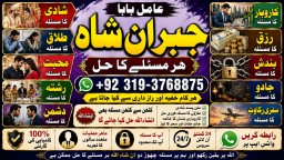 kala ilam Expert In Rawalpindi Kala Jadu Specialist In Rawalpindi Black Magic In Rawalpindi E6