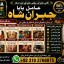 Black Magic Expert in Amercia Black Magic Expert Specialist In Spain F2