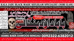 Amil Baba Amil Baba Bangali Baba Aamil baba Taweez Online Kala Jadu kala jadoo itlay C1
