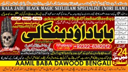 Amil baba in lahore Contact Number Kala ilam Specialist In Lahore Black Magic Specialist KarachI B4