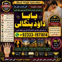 Black magic Expert In Pakistan Black magic Specialist Expert In Pakistan F9