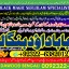 Amil Baba In Faislabad Kala ilam Specialist In Faislabad Black Magic Expert In Faislabad A8