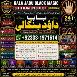Black Magic Specialist In Lahore Black Magic Specialist In Faislabad kala jadu Vashikaran F9