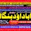 Kala Jadu specialist Expert in Pakistan kala ilam specialist Expert in Pakistan B6