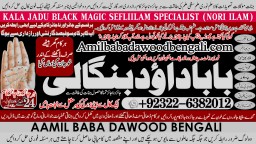 Amil Baba in Rawalpindi Contact Number Amil in Rawalpindi Kala ilam Specialist In Rawalpindi A5