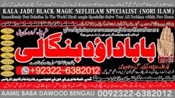 Kala ilam Kala Jadu Specialist Expert in Al-Baha Tabuk South Batinah Victoria Australia A3
