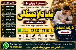 Amil Baba In Faislabad Kala ilam Specialist In Faislabad Black Magic Expert In Faislabad F3