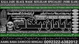 Amil Baba In Saudia Arab Amil Baba In UK Amil Baba In USA Amil Baba In UAE Amil Baba In Dubai D5