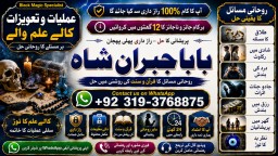 Black Magic Expert Specialist In Kuwait Black Magic Expert Specialist In Malaysia E3