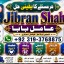 Kala Jadu Expert Specialist In Canada Kala Jadu Expert Specialist In London F1