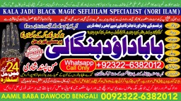Amil Baba Amil Baba Kala ilam Kala Jadu Aamil Baba Amil baba in pakistan online amil baba B5