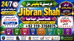 Black Magic Specialist In Peshwar Black Magic Expert In Peshwar Amil Baba kala ilam F1