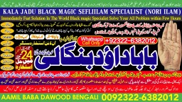 Amil Baba in Australia Amil Baba in Canada Amil Baba in London Amil Baba in Germany D3