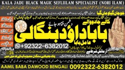 D5 Amil Baba Online Istkhara | Uk ,UAE , USA | Astrologer | Love Marriage Islamabad D5 Amil Baba Online Istkhara | Uk ,UAE , USA | Astrologer | Love Marriage Islamabad