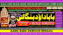 Kala Ilam Expert in Amercia Kala Ilam Expert Specialist In Kala Ilam Expert Specialist In Qatar C6