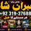 vashikaran helpline number best vashikaran specialist in UK USA UAE London Dubai Canada America E6