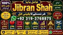 Amil Baba in Spain Amil Baba in Amercia Amil Baba in Qatar Amil Baba in Italy Amil Baba in Kuwait E9
