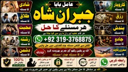Amil Baba Amil Baba Bangali Baba Aamil baba Taweez Online Kala Jadu kala jadoo itlay E8