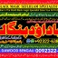 kala ilam Expert In Islamabad Kala Jadu Specialist In Islamabad kala Jadu Expert In Islamabad A4 0 kala ilam Expert In Islamabad Kala Jadu Specialist In Islamabad kala Jadu Expert In Islamabad A4 0