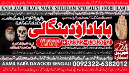 Kala Ilam Expert Specialist In London Kala Ilam Expert Specialist In Germany B3