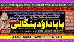 kala ilam Expert In Faislabad Kala Jadu Specialist in Faislabad kala Jadu Expert in Faislabad A4