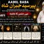 Kala Jadu Expert Specialist In Qatar Kala Jadu Expert Specialist In Italy Kala Jadu Expert Kuwait E2