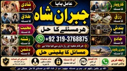 kala ilam Expert In Peshwar Kala Jadu Specialist In Peshwar Kala ilam Specialist In Peshwar E4