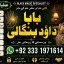 Amil Baba in Spain Amil Baba in Amercia Amil Baba in Qatar Amil Baba in Italy Amil Baba in Kuwait F7