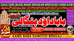 Amil Baba in Karachi Contact Number Amil in Karachi Kala ilam Specialist In Karachi B4